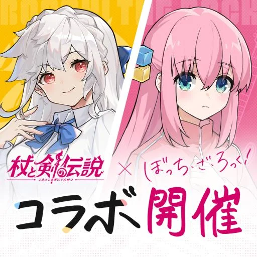 杖と剣の伝説 icon